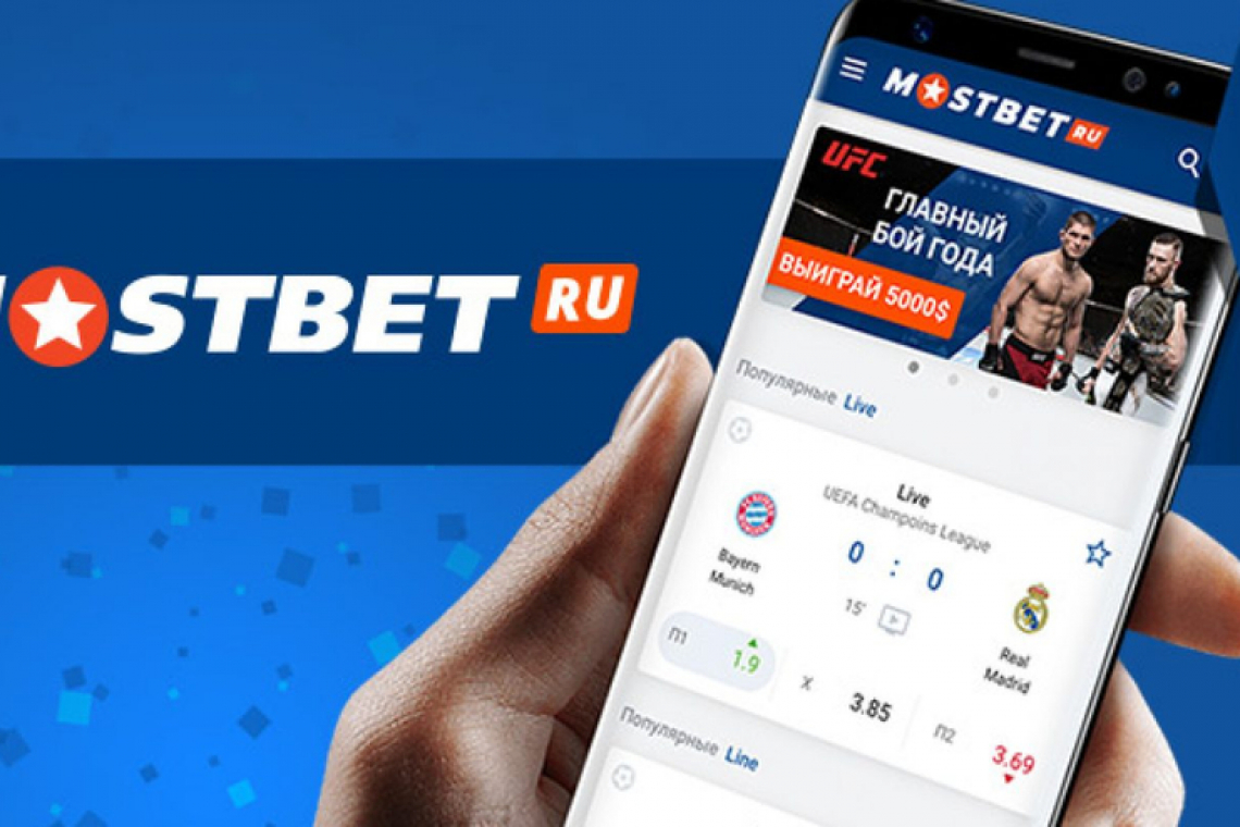 Mostbet Buchmacher und Online-Casino in Deutschland